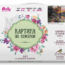 Картина по номерам 40х50 Прищепа. Краски вечера (24 цвета)