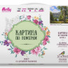 Картина по номерам 40х50 Прищепа. Лесное озеро (28 цветов)