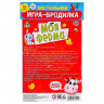 Игра-бродилка «Моя ферма»