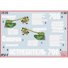 Сборная модель ZVEZDA Советский тяжелый танк КВ-1, подарочный набор, 1/35