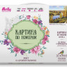 Картина по номерам 40х50 Прищепа. Осень. Глубинка (30 цветов)