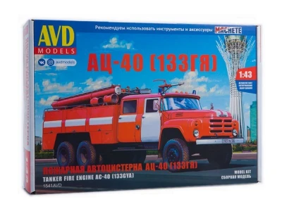 Сборная модель AVD Пожарная автоцистерна АЦ-40 (133ГЯ), 1/43