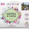 Картина по номерам 40х50 Прищепа. Проточная река (29 цветов)